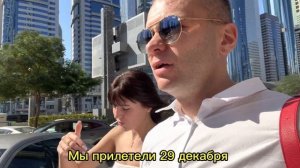 ДУБАЙ 2023! ВЛОГ/НАША ПОЕЗДКА НА НОВЫЙ ГОД В ДУБАЙ/ЧАСТЬ-1