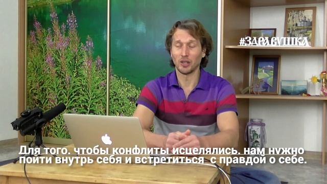 2 способа разрешения конфликтов. Как обрести Целительную Силу Любви? смотреть онлайн