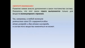 Тема 3. Закон сохранения массы веществ. Закон постоянства состава вещества. Закон Авогадро