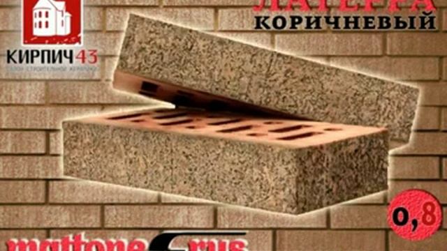 кирпич маттоне узкий