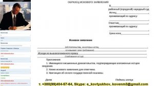 Услуги адвоката.  Адвокат в суде.  Подача искового заявления в суд
