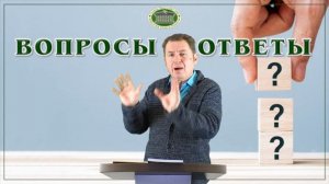 Вопрос 7. Почему бывают неотвеченные молитвы, основанные на обетованиях?