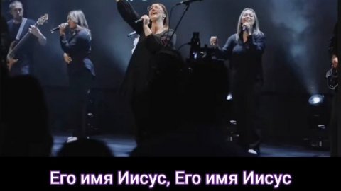 Его имя Иисус + ЯХВЕ