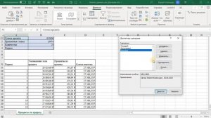 Все возможности анализа что если Excel сценарии, подбор параметров таблицы данных, Урок 4