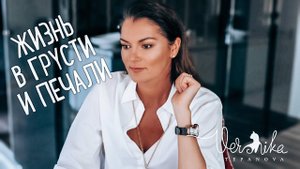 РЕАКТИВНАЯ ДЕПРЕССИЯ: Когда всё пошло не так как ты хотел / Ситуативная, Психогенная, Невротическая