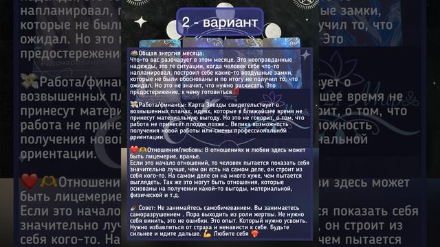 ?☀️#таропрогноз на #ИЮЛЬ ?️ по всем сферам⛱️ #таро #тарорасклад #тароонлайн #таролог #таробесплатно
