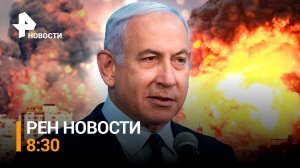 Сектор Газа находится под обстрелом со стороны Израиля. Последние новости конфликта / РЕН Новости