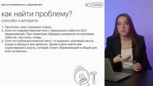 Как найти проблему в тексте для сочинения ЕГЭ | Русский язык с Тамарой Лариной