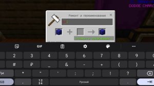 Как изменить цвет название примета в маинкраф? Легко!!