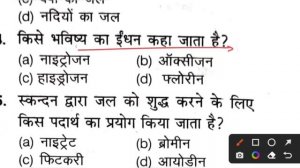 MP Police Constable 2023 | MP Police Mock Test | MP Police Constable Science imp Questions