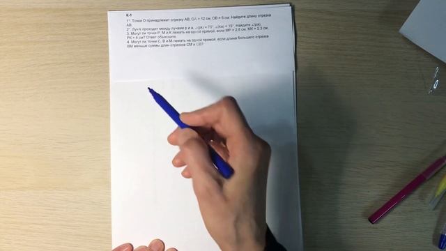 Подготовка к контрольной 1. Геометрия, 7 класс смотреть онлайн