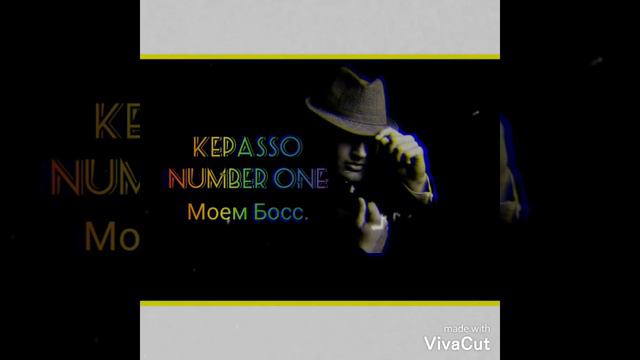 Трек Underground. KEPASSO Number One - Моем Босс. смотреть онлайн