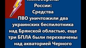 Средства ПВО уничтожили три БПЛА около побережья Крыма