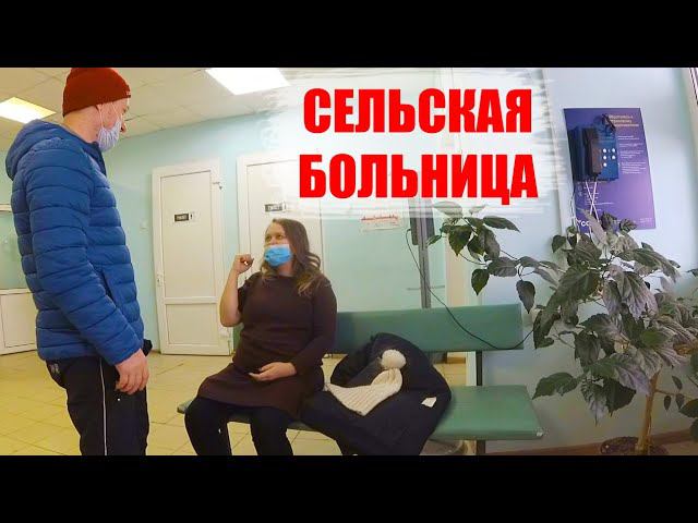 Что творится в районной больнице || Вачская ЦРБ смотреть онлайн