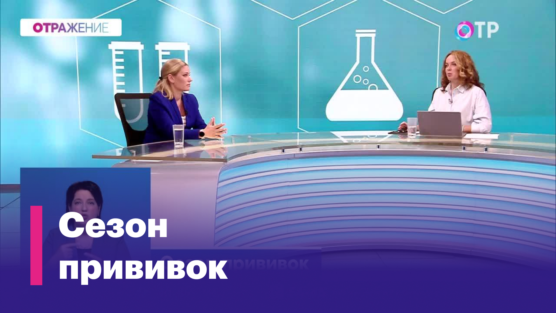 Сезон прививок. От чего нужно защититься этой осенью?