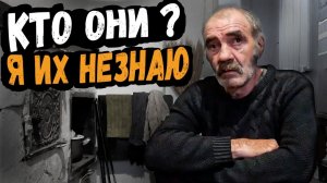 МЕНЯ ВСЕ ЗНАЮТ, А Я ИХ НЕТ // В ГОСТИ К СЕРГЕЮ