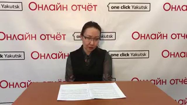 Онлайн отчет. Департамент финансов. смотреть онлайн