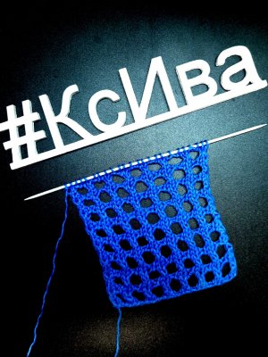 Узор "Сетка", спицами.