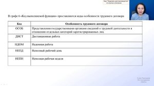 Как заполнить ЕФС-1 о приеме на работу с января 2024