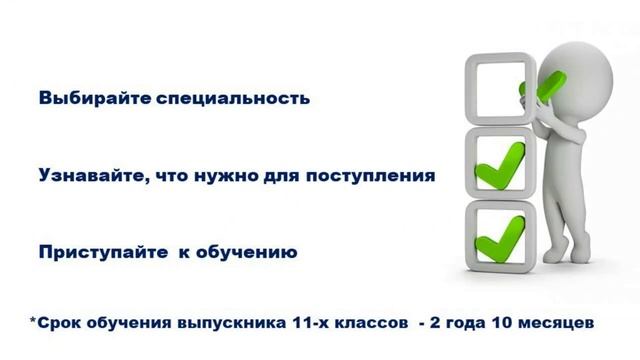 Правовой колледж приглашает на заочное обучение.