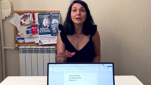 Профайлинг на уровне инстинктов