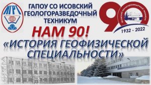 Геофизические методы поисков и разведки месторождений полезных ископаемых.mp4