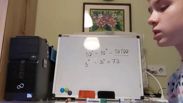 степени 5 класс смотреть онлайн