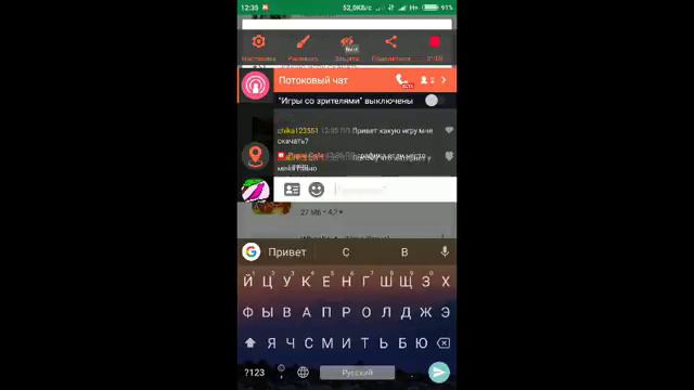 Смотрите, как я играю в Google Play Маркет смотреть онлайн