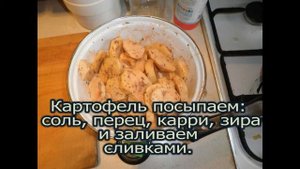 Готовим филе сома с картофелем.