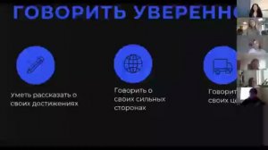 Вебинар WIM RU Интерактивный семинар-практикум «Уверенность в СЕБЕ» от 23.12.2020.mp4