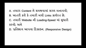 Provide Good User Experience [UI/UX] | On-Page #SEO Checklist | SEO in Gujarati