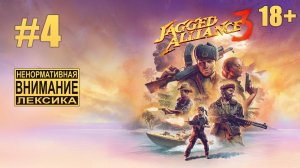 Jagged Alliance 3 №4: Джон Уик выбирает между Лиской и Сдобой