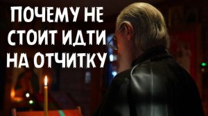 Что необходимо знать про отчитку?