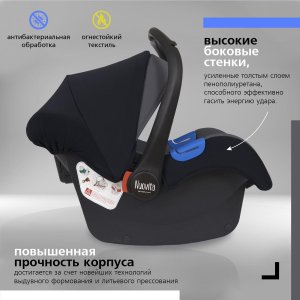 Детское автокресло Nuovita Maczione N0-1