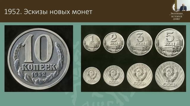 А.А. Богданов "Советские монеты: от НЭПа до перестройки"