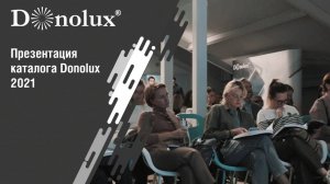 Презентация каталога Donolux 2021 ARTPLAY