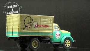 ГАЗ 51А Фургон-трансформер "Сметана"