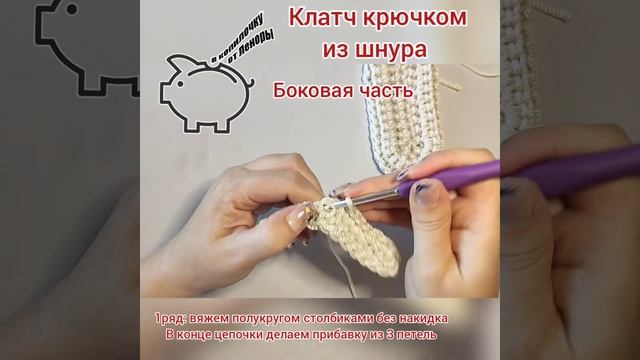 Pattern crochet bag- klatch. Мк Клатч крючком из шнура, простой узор.