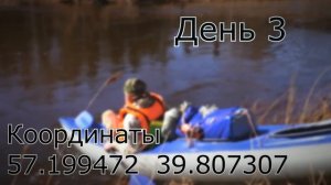 Сплав по реке Лахость Ярославская Ивановская область