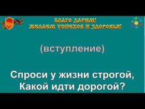 ДОРОГОЮ ДОБРА караоке слова песня минусовка
