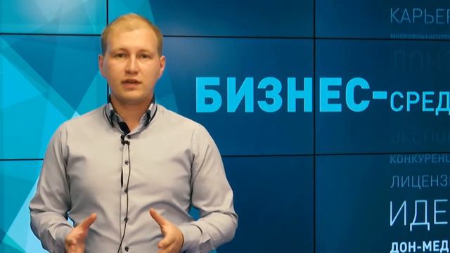 Бизнес среда 01 смотреть онлайн