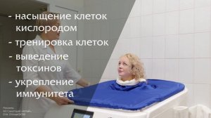 Откройте для себя СУХИЕ УГЛЕКИСЛЫЕ ВАННЫ