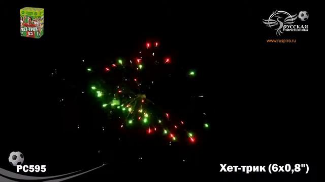 РС595: Хет-.трик. смотреть онлайн