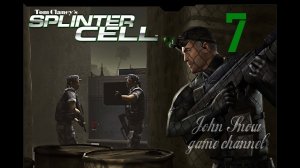 Tom Clancy's Splinter Cell - Миссия 7 - Китайское посольство