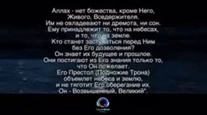 АЯТУЛЬ КУРСИ 33 РАЗ, НУЖНО СЛУШАТЬ ВСЕМ. КРАСИВОЕ ЧТЕНИЕ КОРАНА