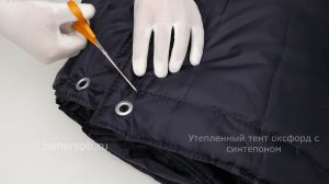 Утепленный тент одеяло для ворот оксфорд с синтепоном