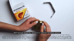Эссенциале® Форте Н: что внутри капсулы?