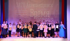 Церемония вручения стипендий Главы ЗАТО Александровск 2023