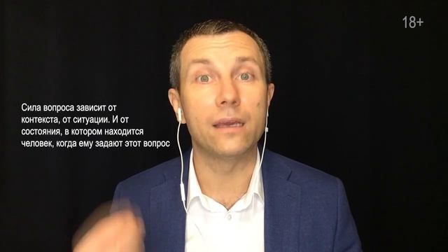 Как работают сильные вопросы! Вячеслав Орешкин Персональный коуч ACC ICF