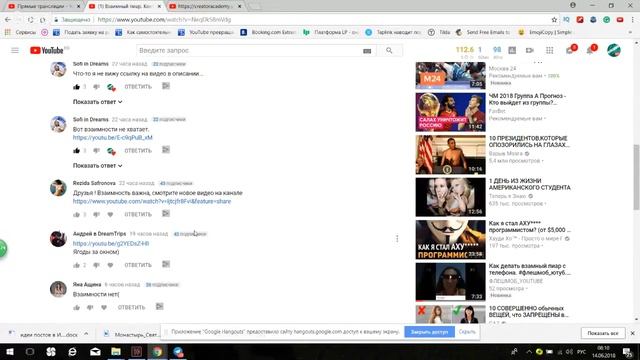 Вебинар #флешмоб_Ютуб. Кто с нами? Коллаборация что это. День 11. смотреть онлайн